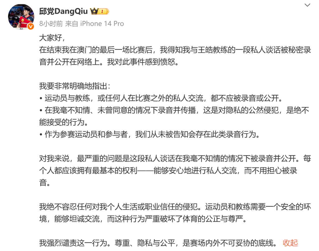 运动会的组