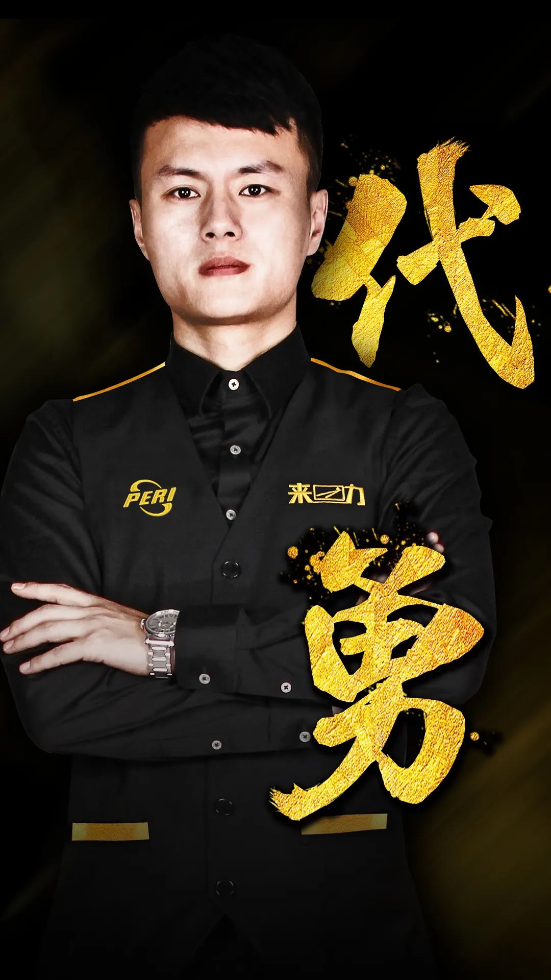 在第三局比 在第三局比